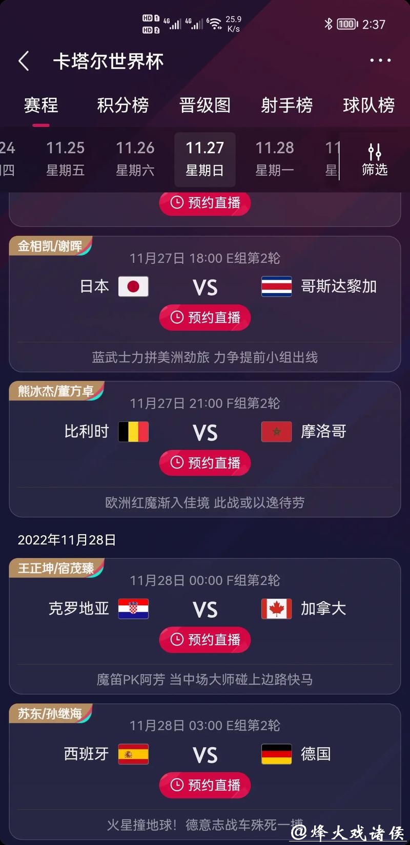 世界杯竞猜平台常见问题与解答汇总