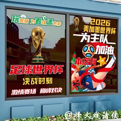 2026世界杯赔率变化影响竞猜策略 2026世界杯赔率变化影响竞猜策略