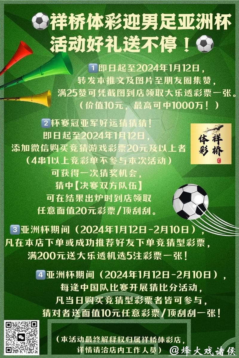 世界杯下注APP：大额奖励超爽回馈