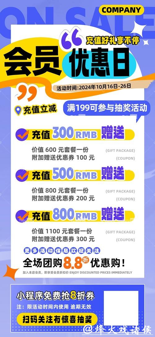 世界杯下注平台：独家优惠活动与充值福利