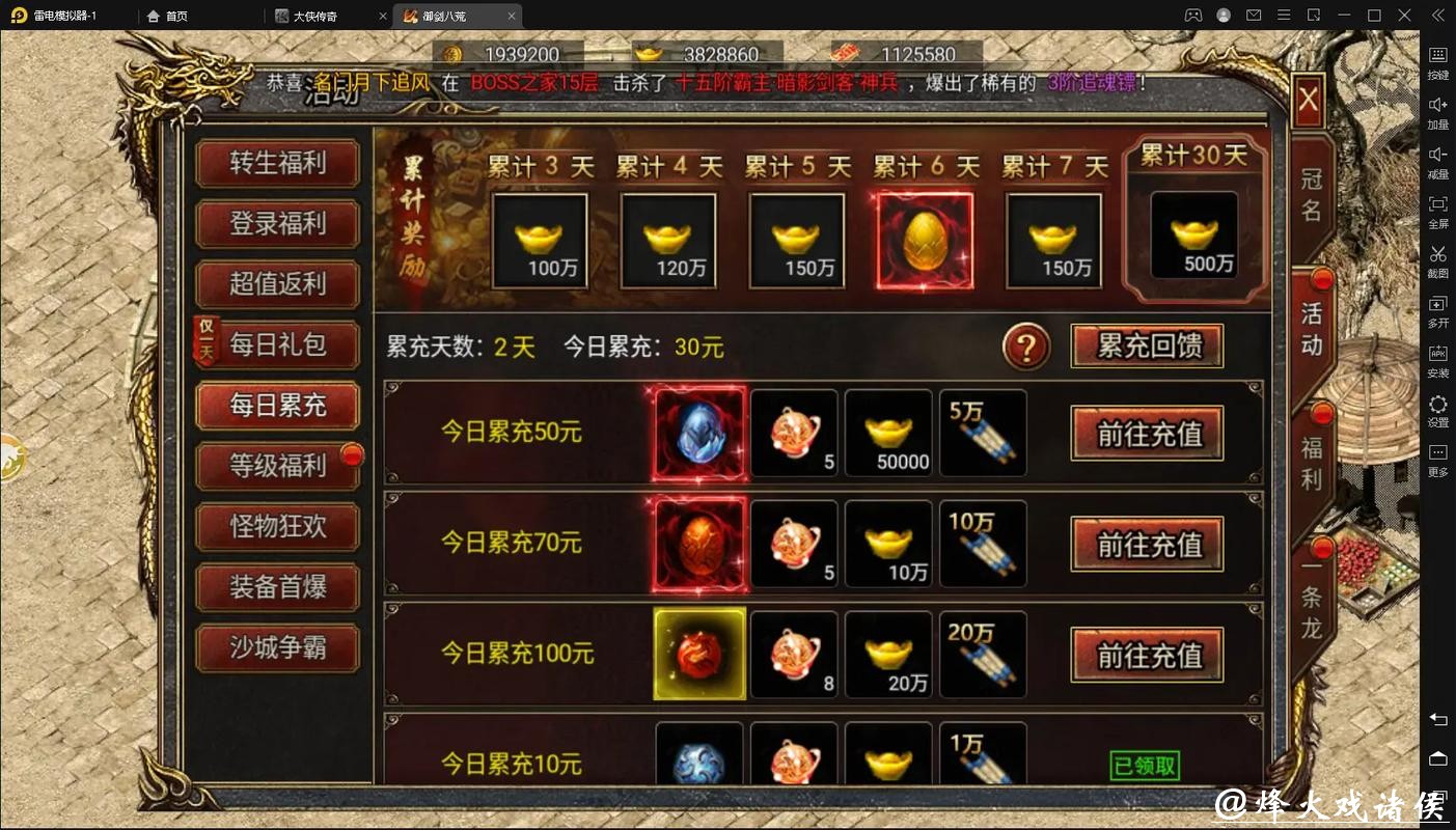 世界杯下注平台：独家优惠活动与充值福利