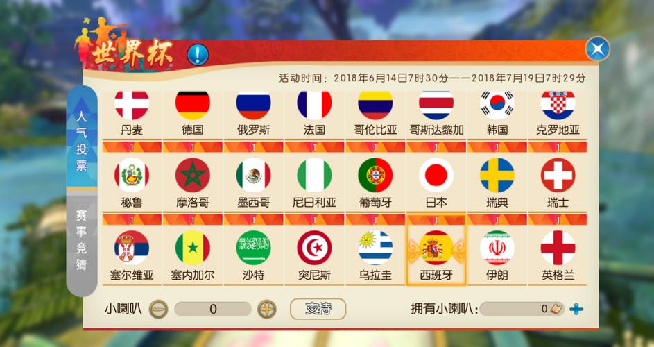 世界杯投注官网移动端体验，随时随地下注