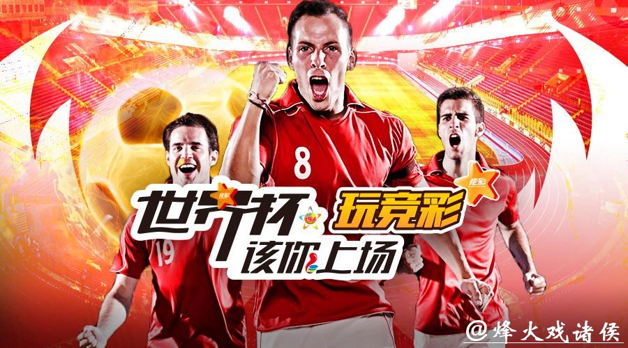 世界杯投注平台排行榜最新更新 世界杯投注平台排行榜最新更新