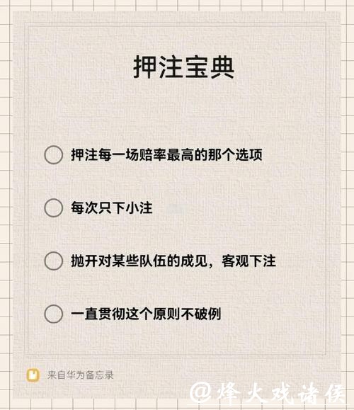 如何快速找到世界杯优秀下注入口