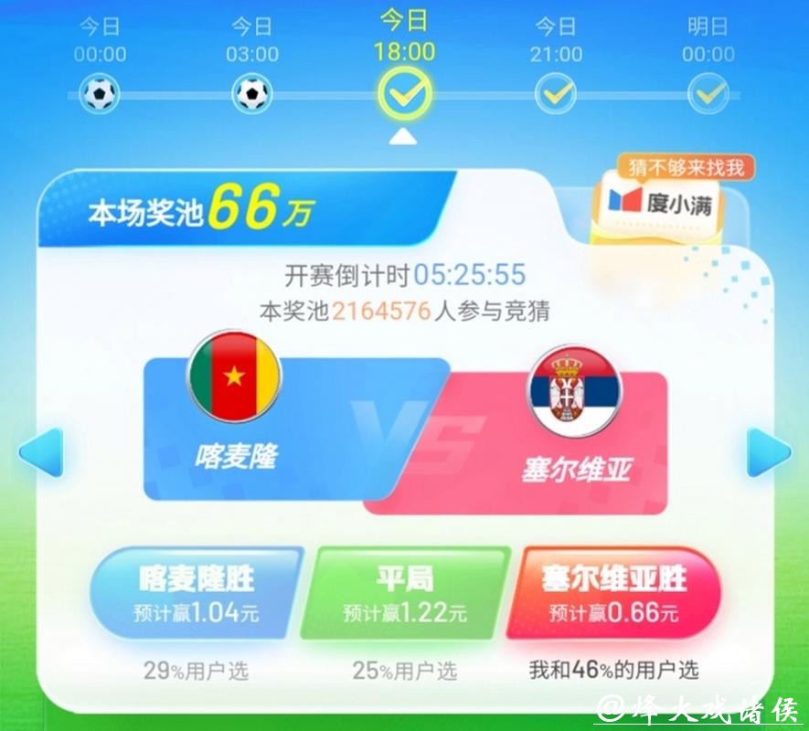 世界杯竞猜平台推荐：安全可靠的选择